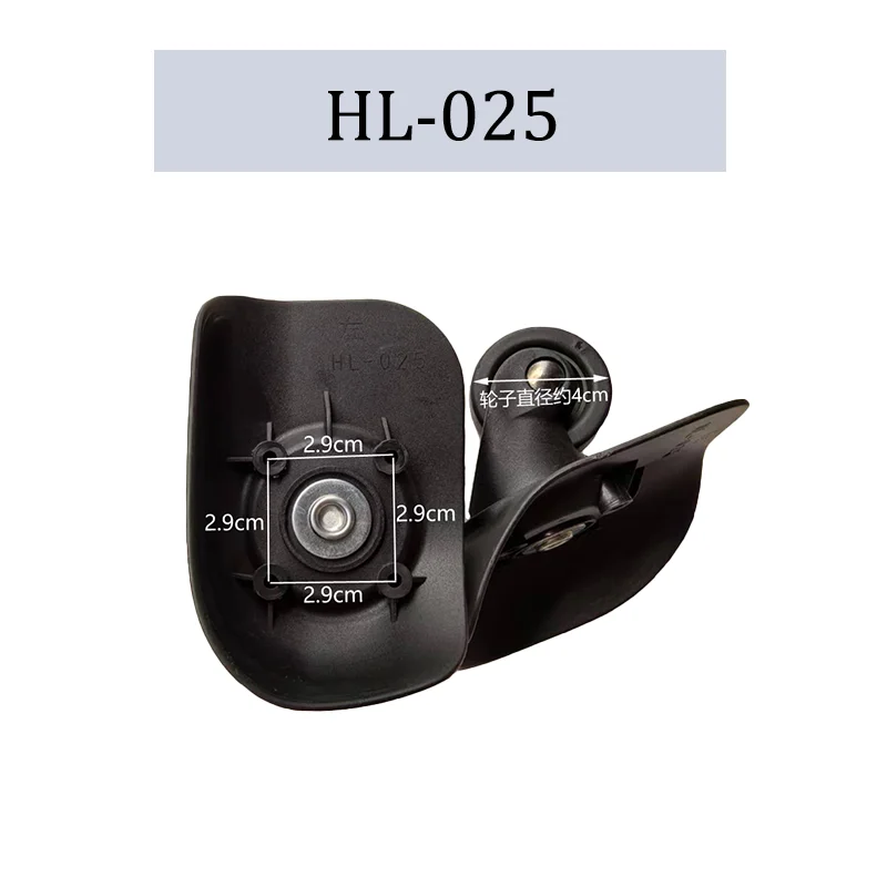 For HOSHENG HL-025  For Repairing Suitcase Components Including  The Casters The Silent Wheels Leather Luggage