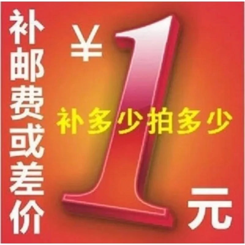 

freight connection price difference, make up the difference, special auction, how much is the difference