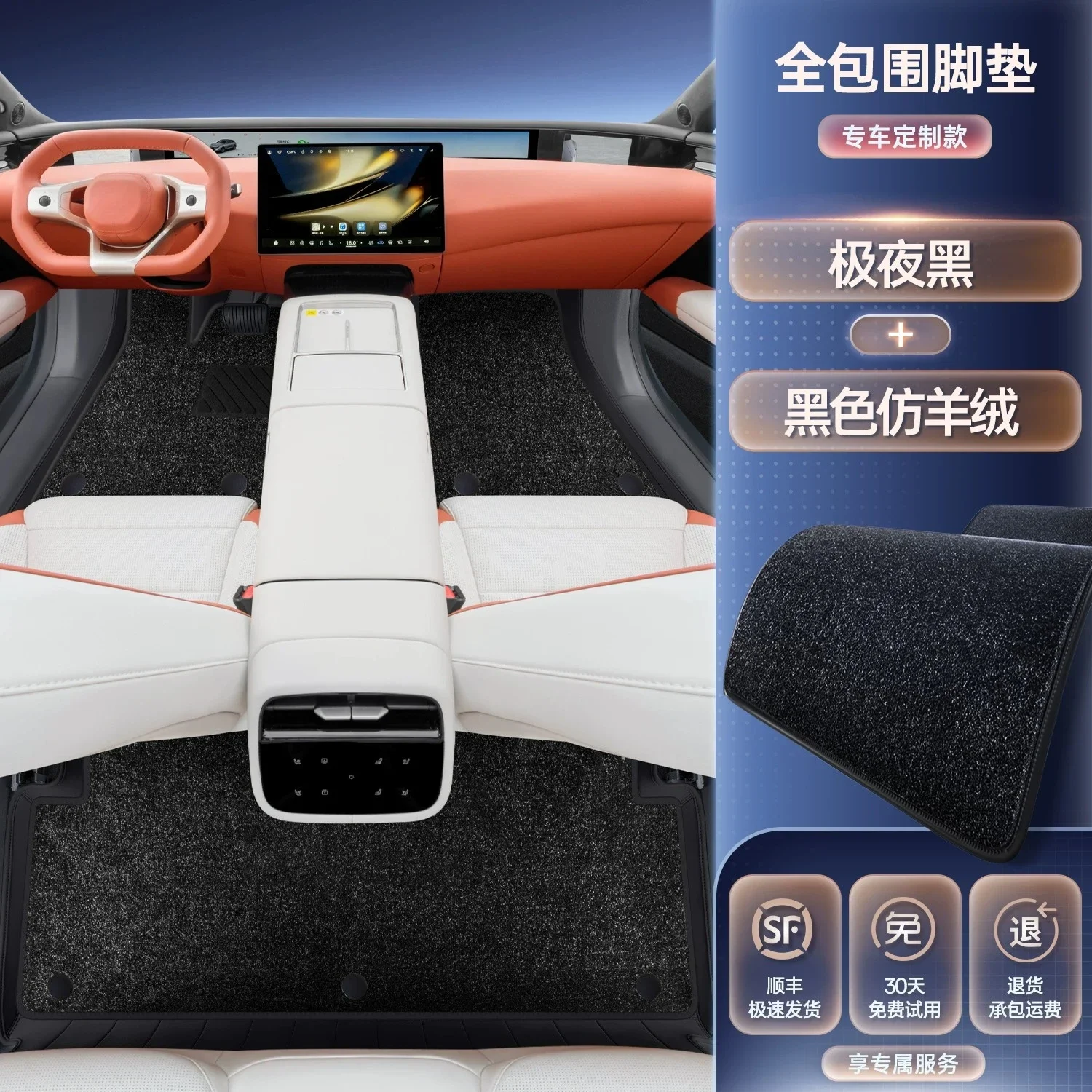 For Avatr 07L 2026 2027 Car Floor Mats Full-Coverage Leather Anti-Slip and Wear-Resistant Foot Carpet Car Interior Accessories detail image 13