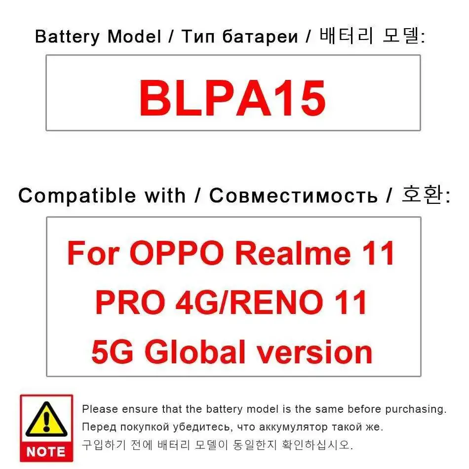

Для Oppo Realme 11 Pro 4G Reno 5G глобальная версия 5000 мАч BLPA15 аккумулятор мобильного телефона надежная замена