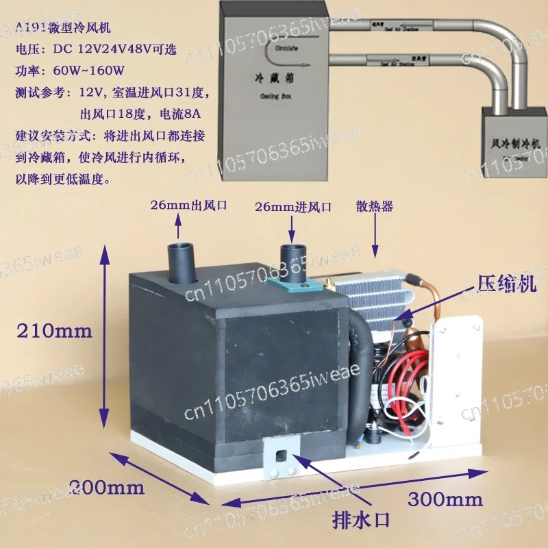 12V24V48V Compressor Refrigeration Homemade Refrigerator DIY Handmade A19 Micro Cooler Portable Air Conditioning Unit