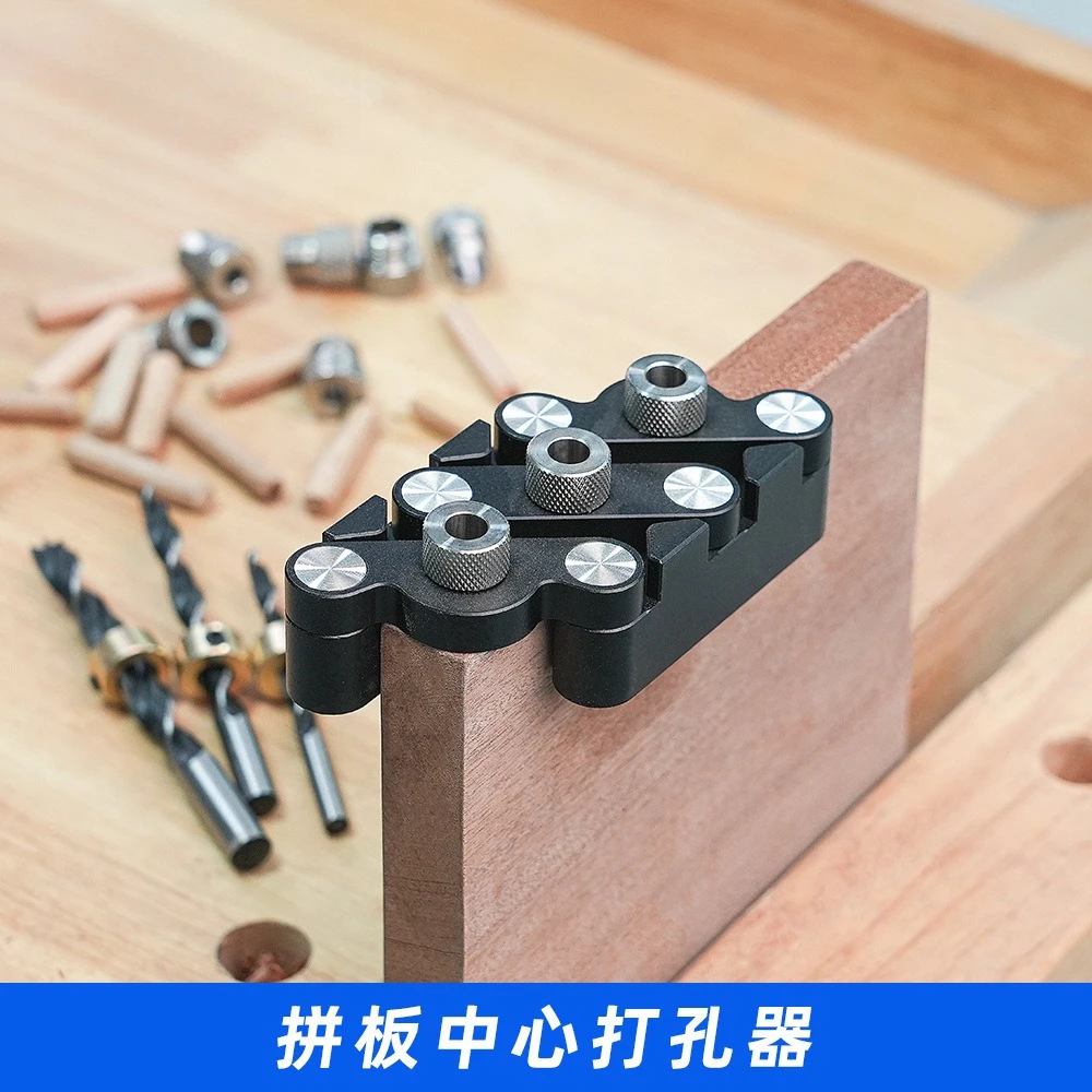 Woodworking Dowel Hole Positioner Self-centering Vertical Drilling Jig For Furniture Panel Splicing Wooden Pin