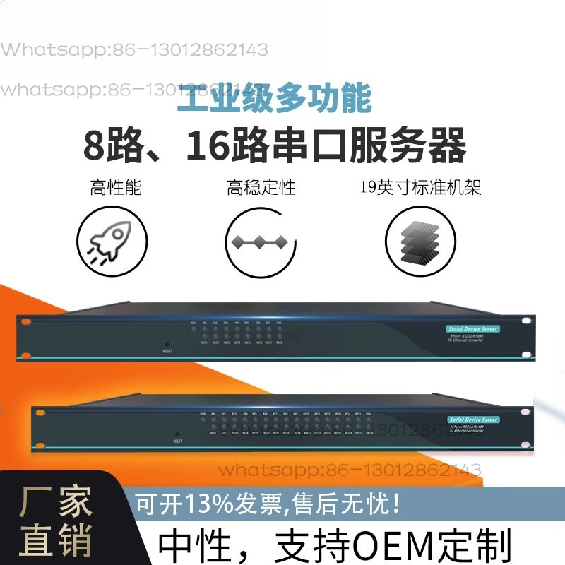 2026  8-Channel, 16-channel serial port server 1U rack type, photoelectric isolation industrial grade RS485/232 to network port