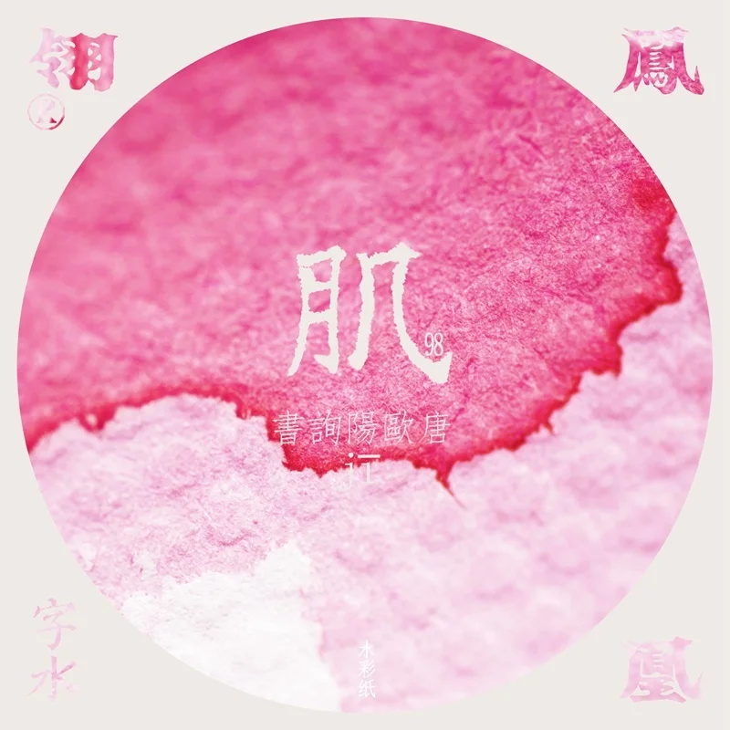 60ml Color Ink Character Water Episode 13 Chinese Style Color Ink Cultural Creation Dip Pen Ink