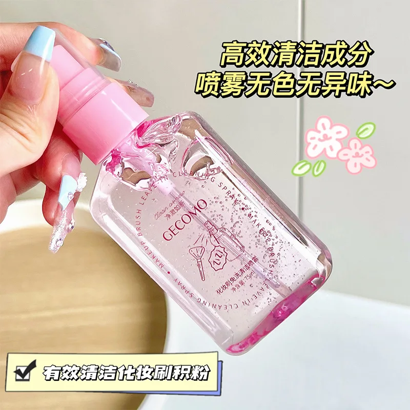 สเปรย์ทำความสะอาดเครื่องสำอาง 75 มล. สำหรับทำความสะอาดพัฟแต่งหน้า แปรงแต่งหน้า และอุปกรณ์เครื่องสำอาง