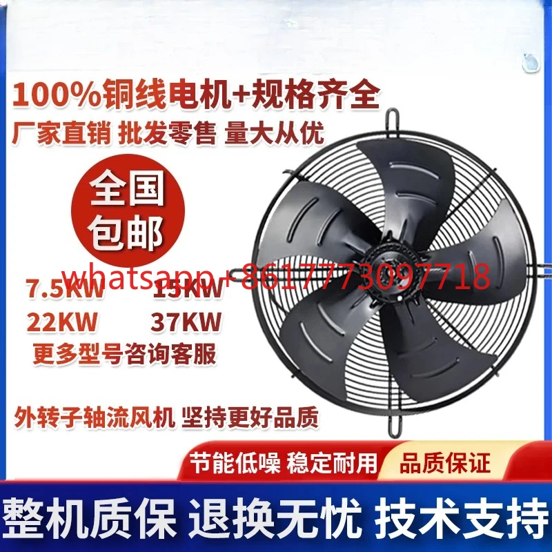 

Screw air compressor cooling fan YWF2D-300/350/400/450/500/630 fan 220V/380V