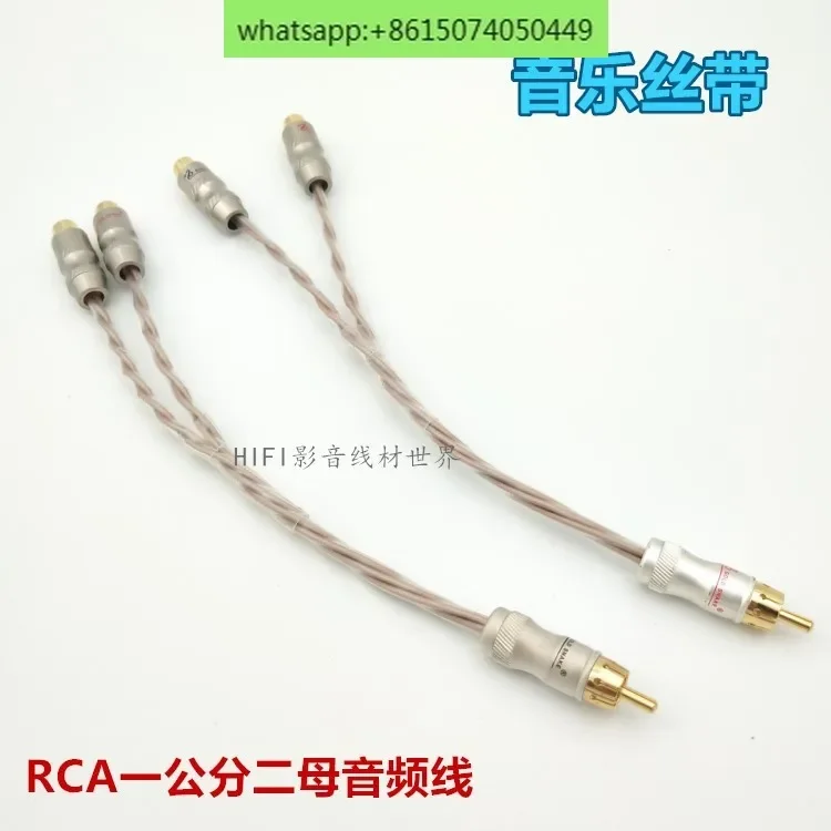 

Fever imported music ribbon 1/2 signal cable RCA revolution to double lotus female audio cable silver plated 1/2