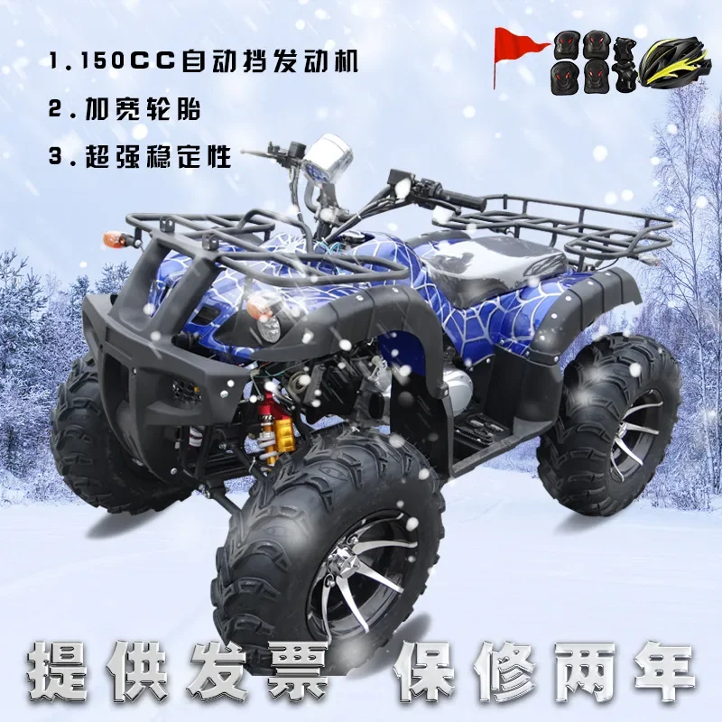 All Terrain Mountain Buggy ATV Adult, Four Wheel Off-Road , Gasoline 150cc