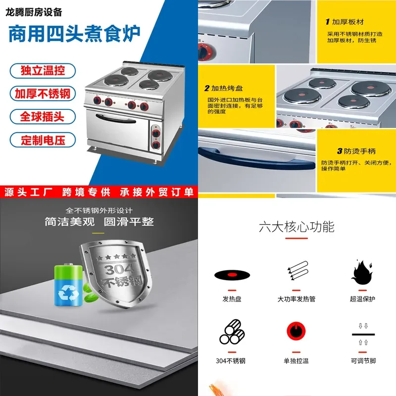 For Four-Head Electric Cooking Stove High Power Integrated Multi-Function Electric Oven Heating Machine Kitchen Appliance
