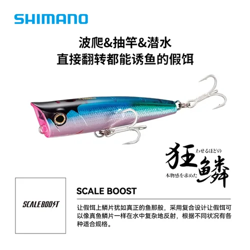 Imagen 2 del producto Nuevo cebo SHIMANO Original OCEA SPOUTER OP-152NE cebo de superficie de agua señuelo de pesca en el mar cebo de escalada ondulado 150F