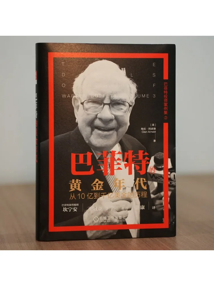 Book-Winshare Buffett's Golden Age The Journey From 1 Billion To 100 Billion