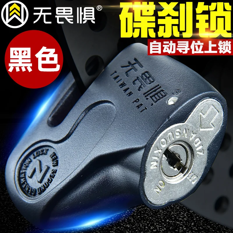 Disc Brake Lock, Anti-Picking Motorcycle Lock, Anti-Theft Lock, Electric Vehicle Lock, Battery, Mountain Bike Lock