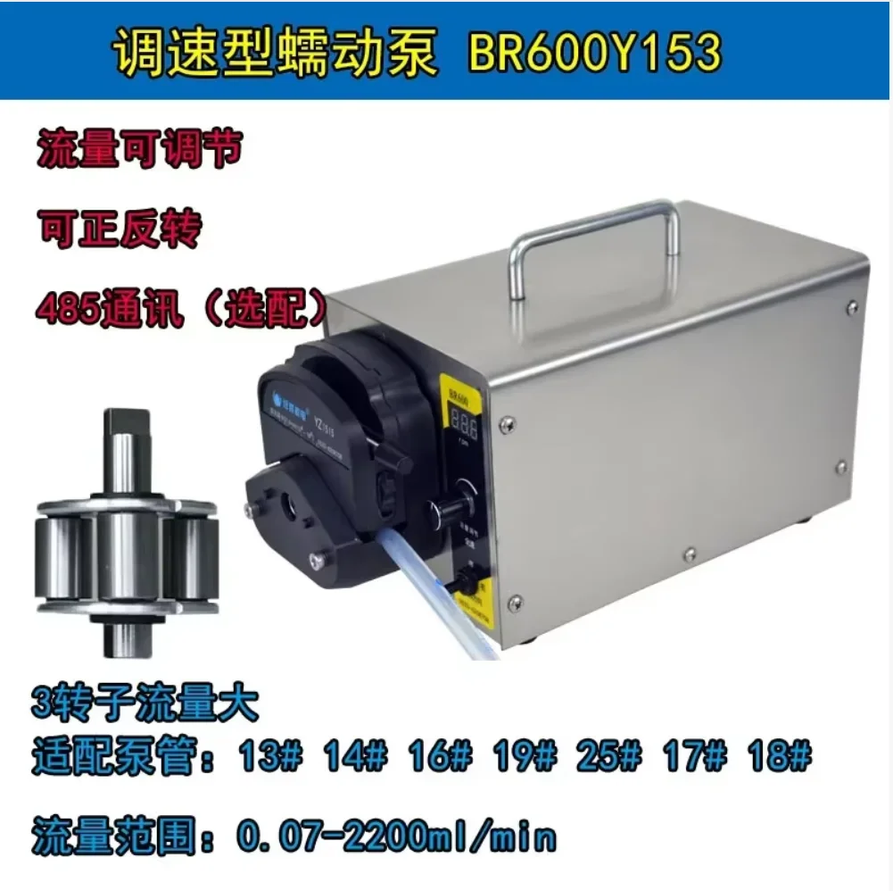 large flow laboratory small high-precision self suction dosing flow metering pump with adjustable3 litersPeristaltic pump BR600