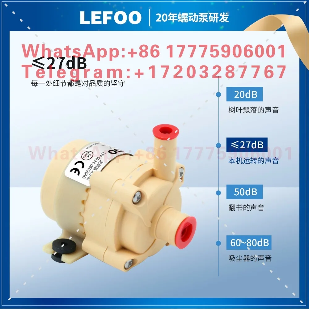 High temperature resistant 24V large flow boiling water machine micro pump, electric brushless DC circulation pump