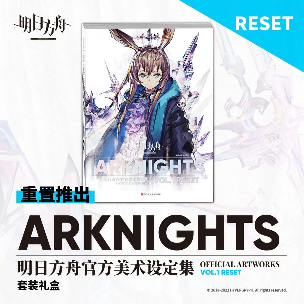 Sunsyea Arknights Official Merch Original Authentic Illustration Artbook Setting Collection Vol.1 (Reset Version)