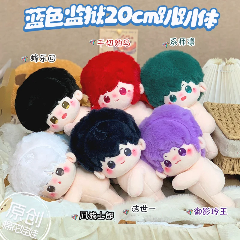 

Anime BLUE LOCK Rin Itoshi Mikage Reo Chigiri Hyoma Cosplay Cartoon Plush Lie Prone Body Cotton Doll Maumet Toys Have Skeleton