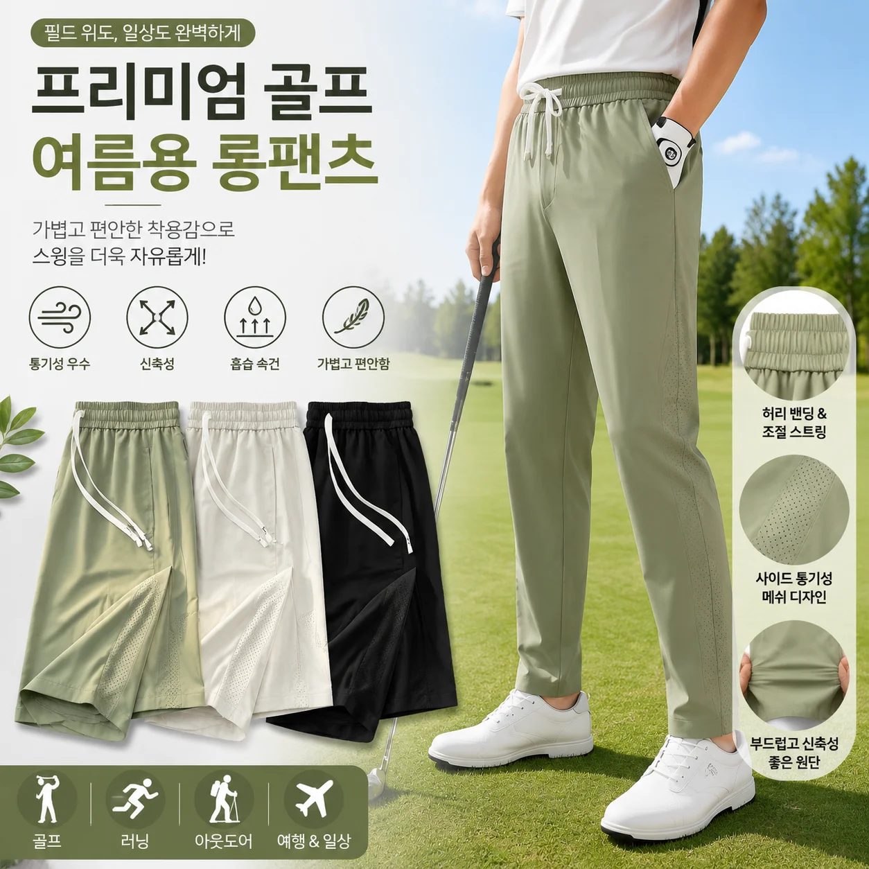 Ice Silk Men Golf Pants Hollow Mesh Breathable Side Panel Drawstring Elastic Waist Quick Dry Sport Trousers Casual Sweatpants