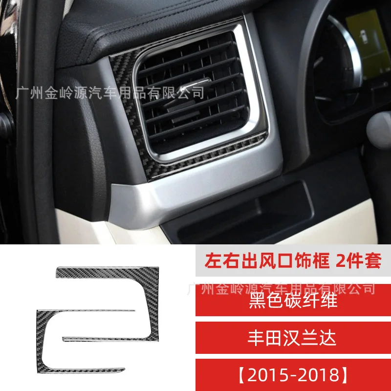 

For 15-18 Highlander Carbon Fiber Air Outlet Decorative Frame Decoration Sticker Car Interior Modification Accessories