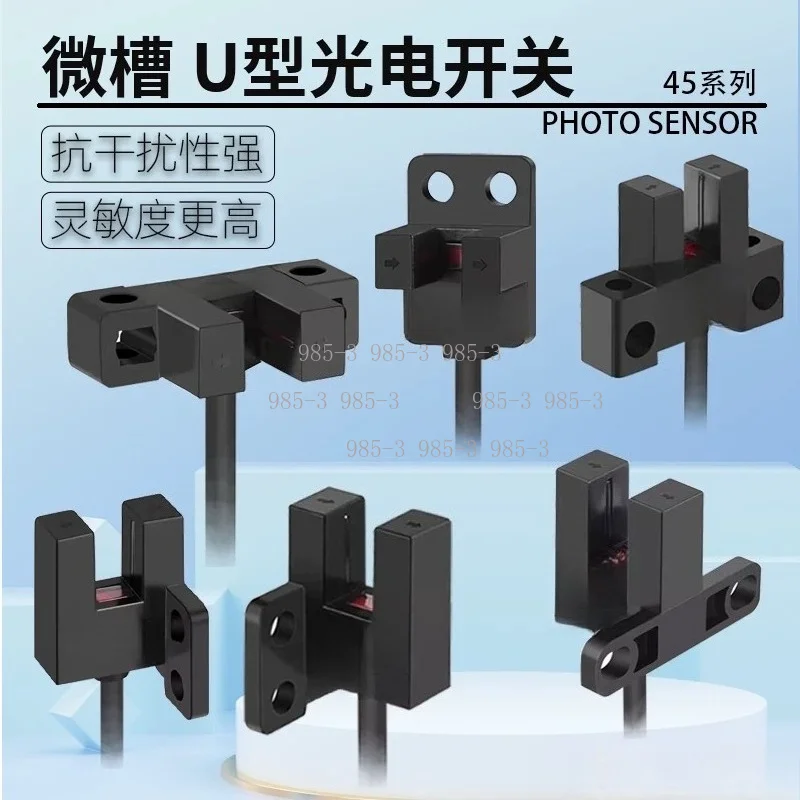 5Pcs U-Type Slot Photoelectric Switch, PM-T45/PM-L45/PM-Y45/PM-F45 Groove Induction Limit Sensor