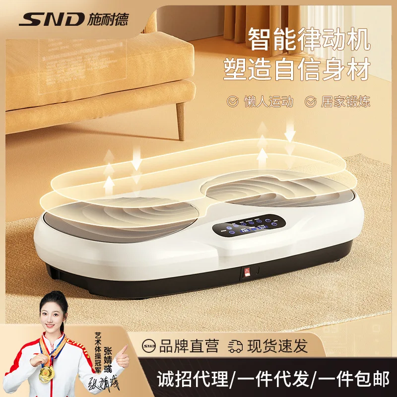 

Suitable for SND new vertical shaking machine lazy body shaping machine indoor rhythm machine fitness vibration fitness fitness
