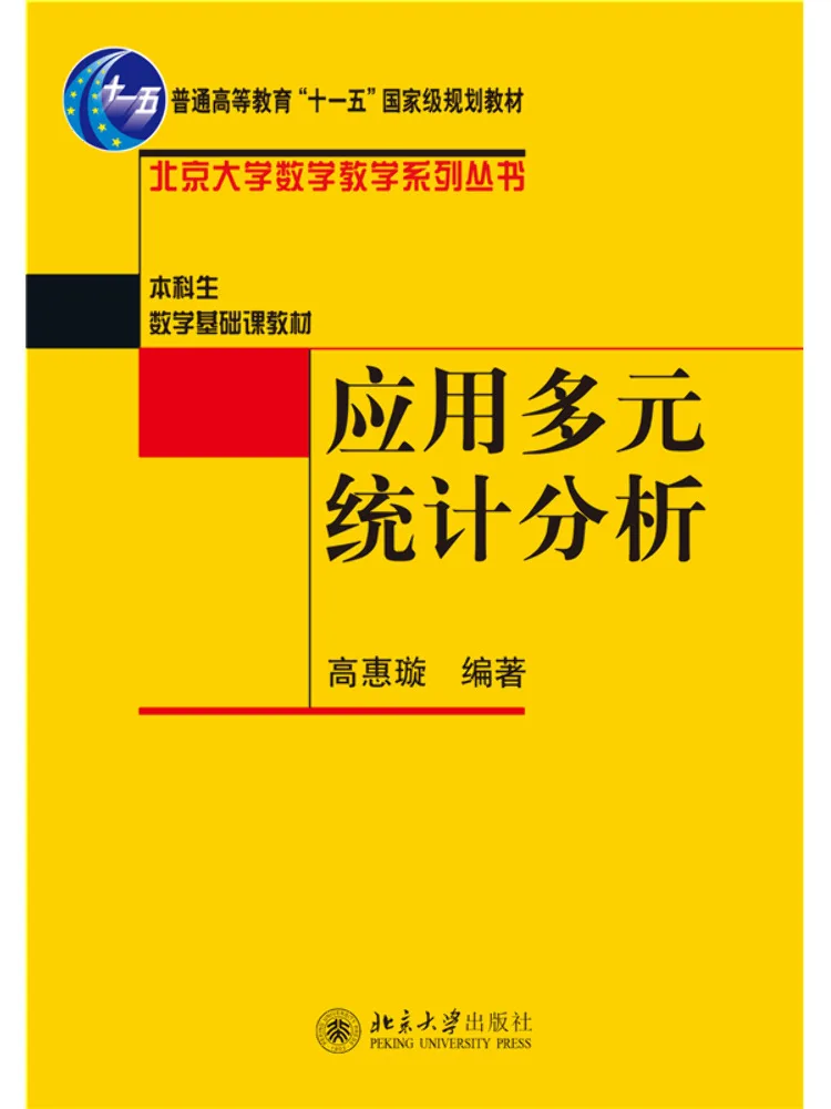Book-Winshare Apply Multiple Statistical Analyses