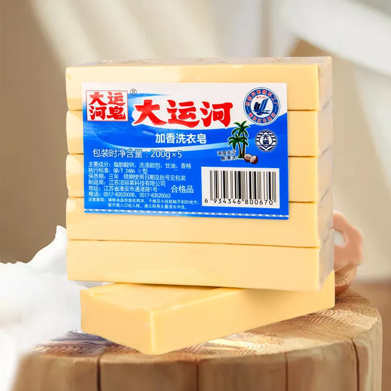 Great Canal Laundry Soap 200g x 5pcs, Strong Stain Removal & Cleansing for Clothes, Effective & Traditional Bar
