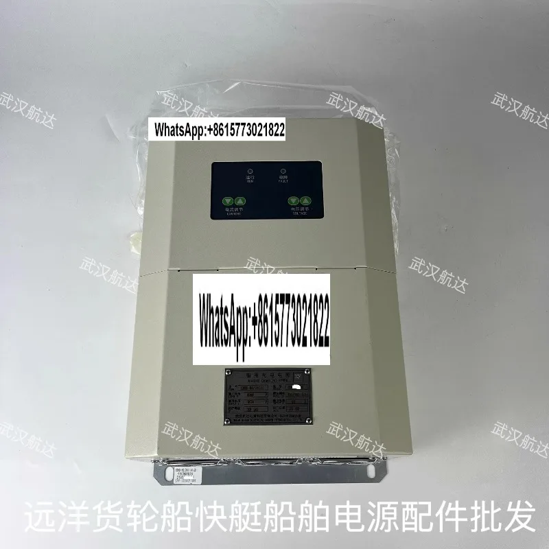 For Ship Charging M… - image