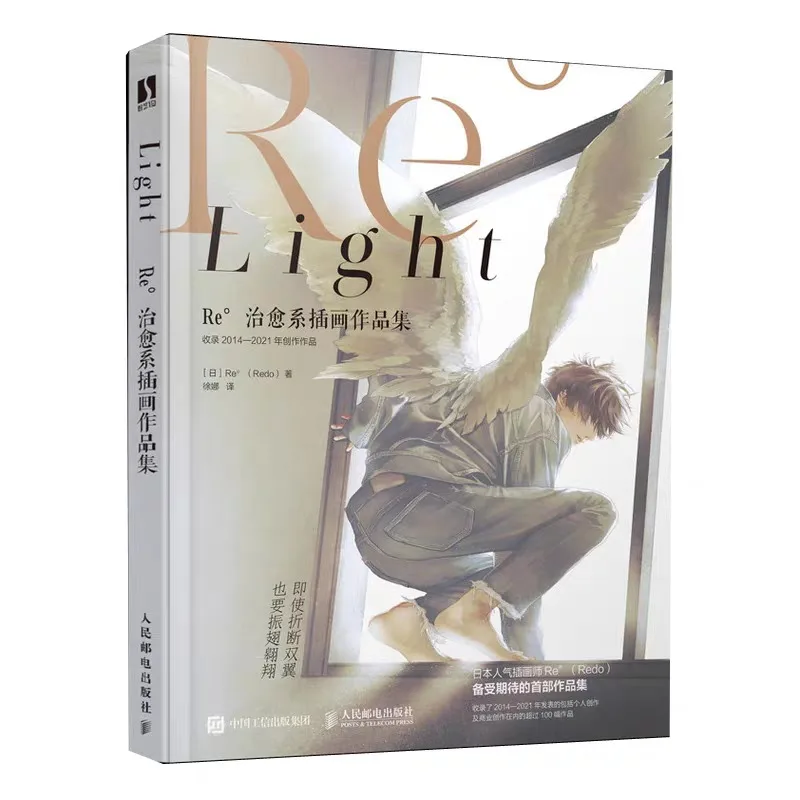 Light Re° Art Book Healing Illustration Collection Artwork Redo Illustration Collection Anime Beautiful Boy Fresh Healing Wing
