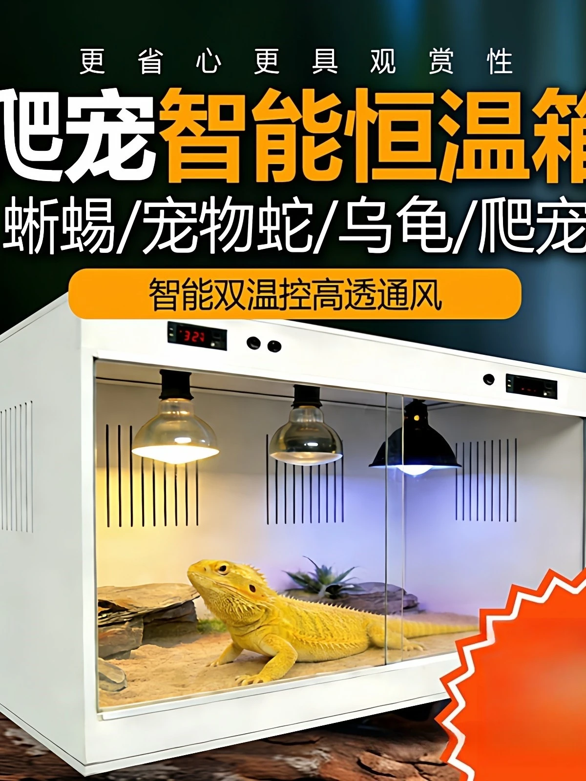 Climbing pet smart incubator Lizard pet Turtle snake hibernation incubator Palace keeping box Horned frog reptile