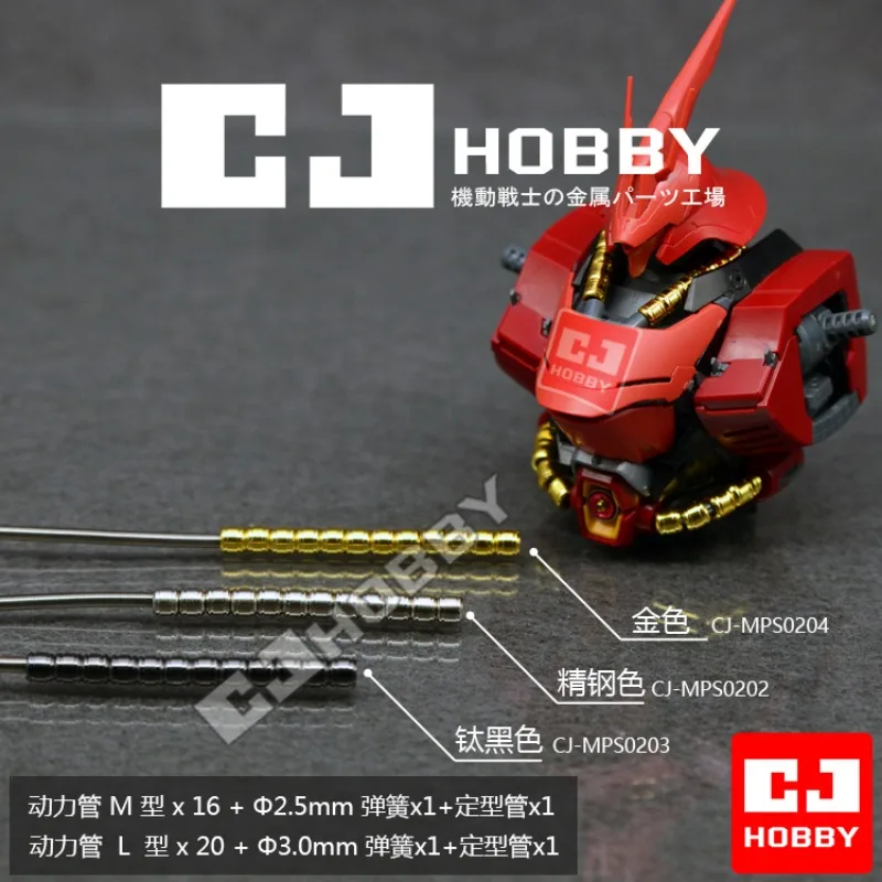 【CJホビーメタルパイプ付】MG サザビー Ver.Ka MG 1/100 デザビィver.用 ka モデル CJ ホビー メタル ディテール