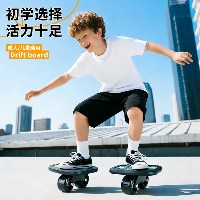 Extreme Sports Professional Board Beginner Split Skateboard Adult Separate Drift Walking Street Brush Drift