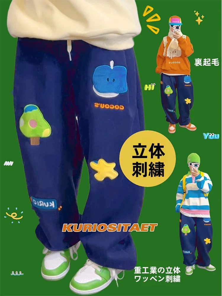 

Blue Fleece Lined Straight Leg Pants Women's Winter Loose Fit Thickened Sporty Trousers KURIOSITAET Original Design