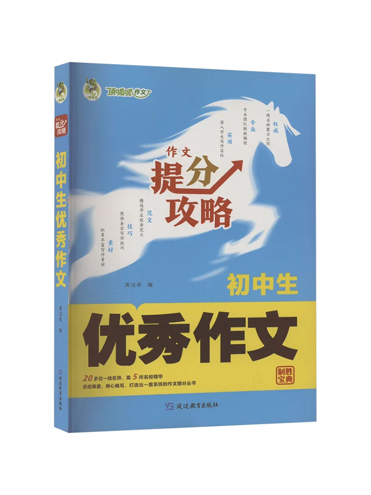

Книга-Winshare Отличные композиции для учащихся средних школ