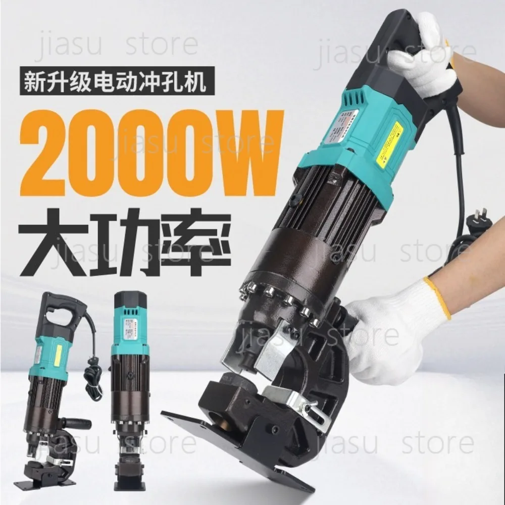 MHP-20 small electric hydraulic punching machine angle iron angle steel puncher channel steel photovoltaic bracket hole opener