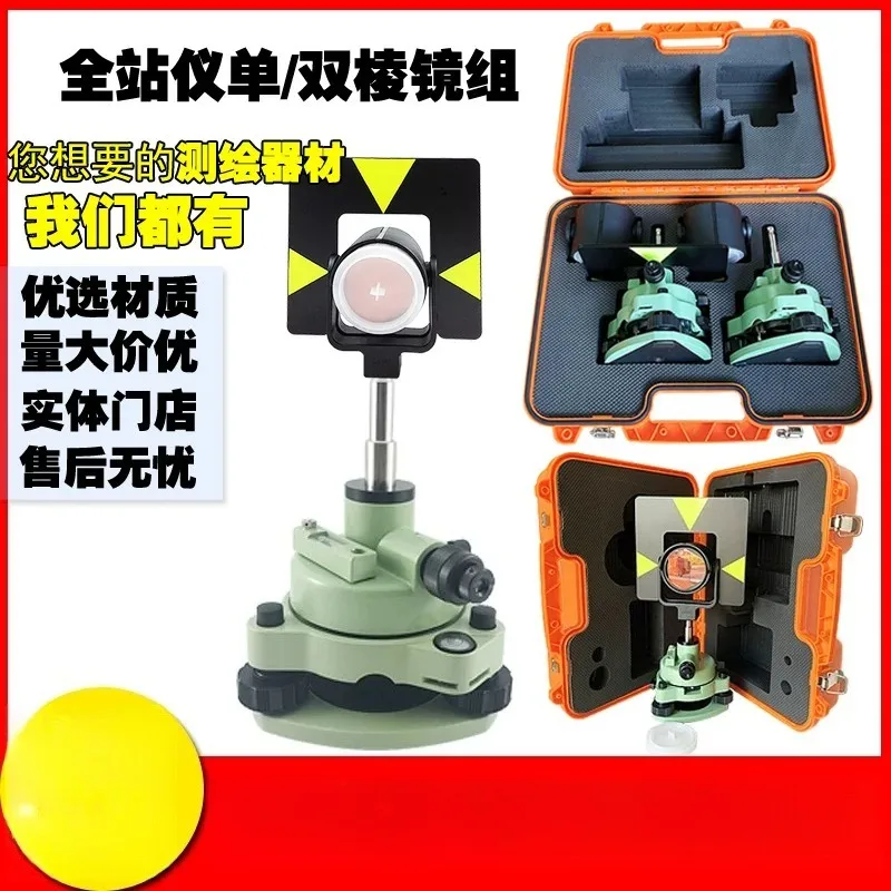 Total station single prism base group Leica double prism head hard box packaging base group GPH1/GPR1 with target plate