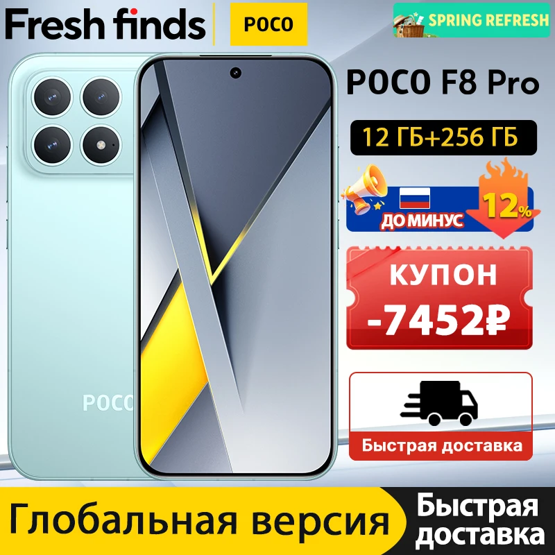 World Premiere】POCO F8 Pro 5G Global Version 256GB 512GB