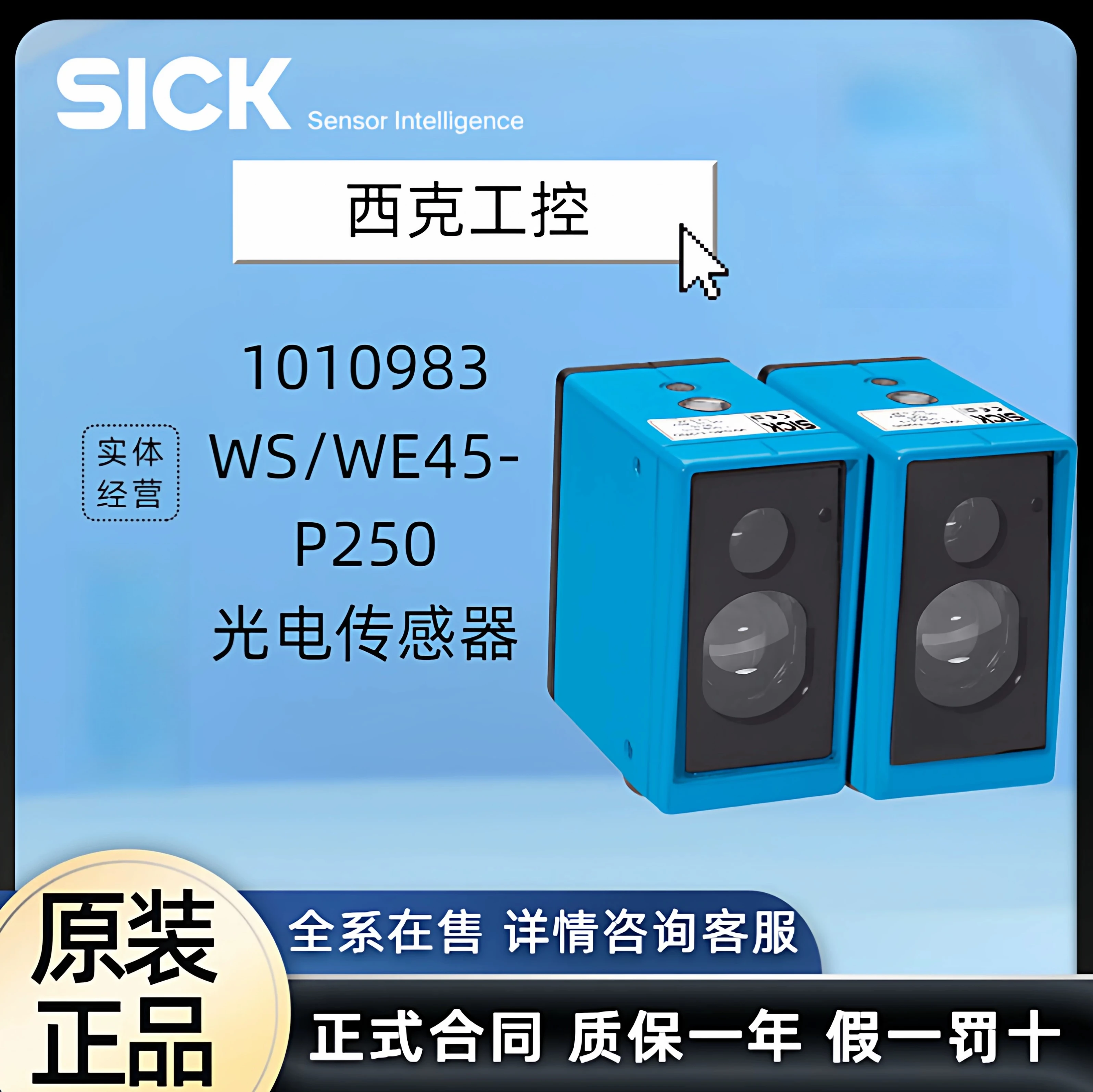 

Spot SICK Photoelectric Sensor 1010983 WS/WE45-P250