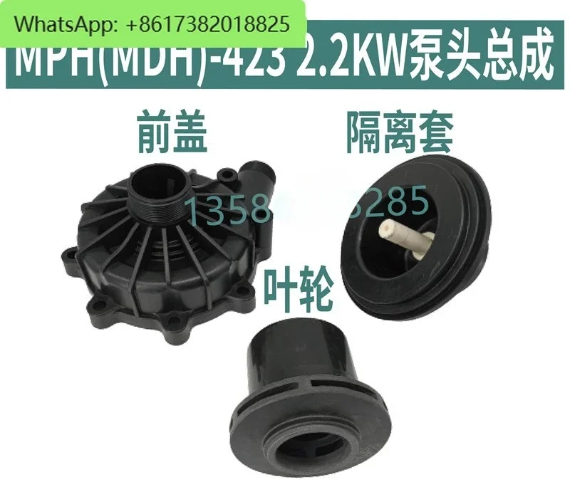 Magnetic driven circulating pump accessories MPH-423-CV5-D 2.2KW pump head assembly impeller front cover isolation sleeve