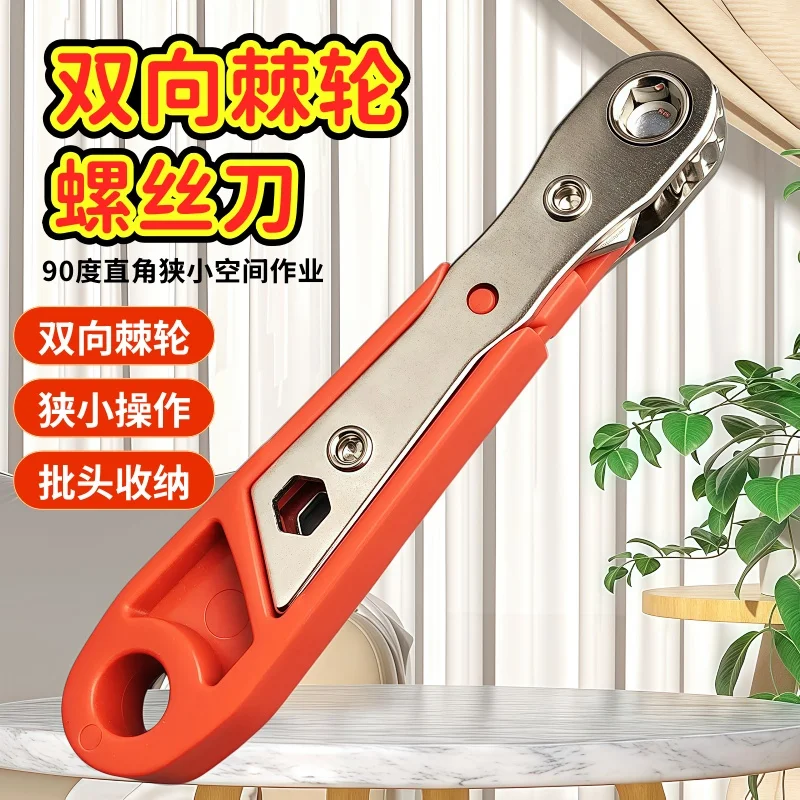 1PCS Mini Ratchet Wrench Hexagon Torx Bidirectional Control for Single/Double Head Screwdriver Drill Bits Tool 1/4