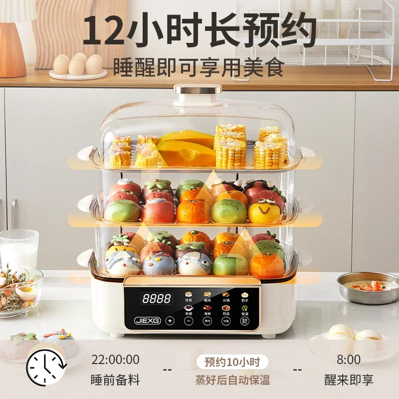 220V German Electric Steamer 3 Tier Large Capacity Multifunction with Timer New Breakfast Cooker CED