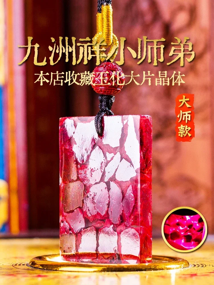 

Large Grain Crystal Sand Cinnabar Pendant Jade Jewelry Nothing Brand Natural Raw Ore Fidelity Amulet Necklace for Men and Women