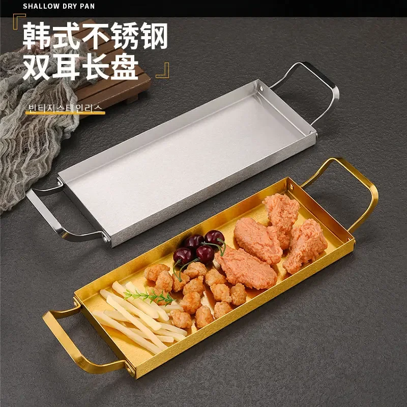 Korean stainless steel barbecue plate flat bottom rectangular tray snack plate dessert sushi binaural hot pot dish plate