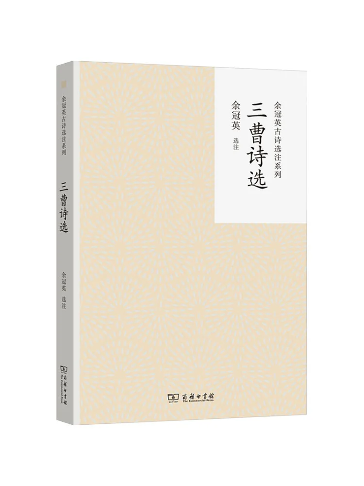 

Book-Winshare Selected Poems Of Three Cao