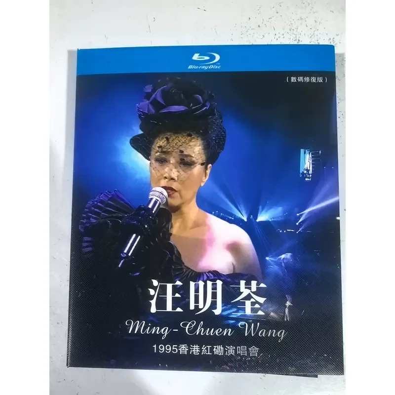 Blu-ray Wang Mingquan 1995 Hong Kong Hung Hom Concert Digital Restoration