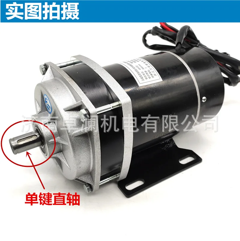 650W600W450W48V36V24 DC brush motor single-key direct-axis equipment refitted to amusement industrial agricultural machinery