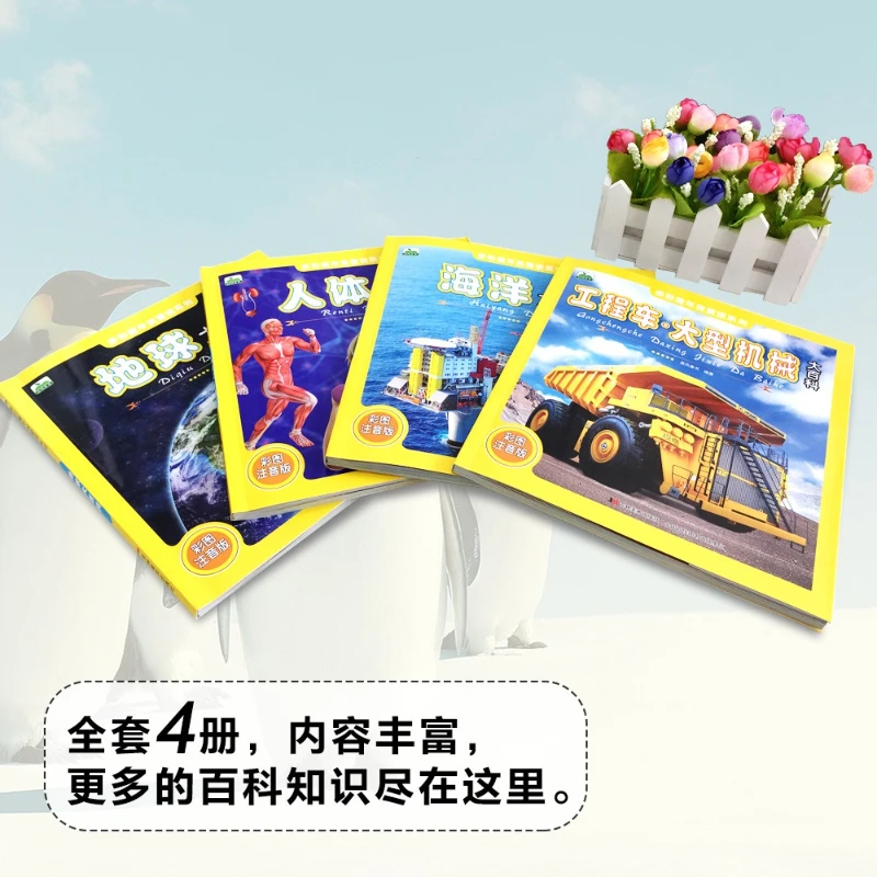 Earth Encyclopedia, Reading Encyclopedia Books To Gain Knowledge and Broaden Horizons, Popular Science That Children Enjoy