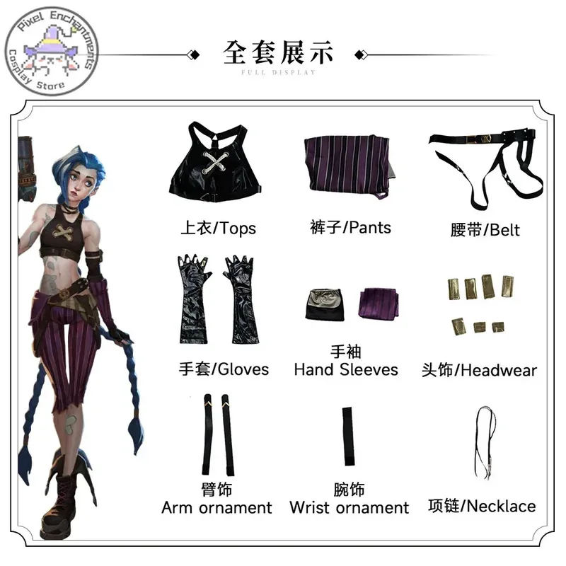 LOL Jinx Косплей Костюм Аниме LOL Arcane Jinx Косплей Униформа Одежда Хэллоуин Карнавальный Костюм На Заказ Хэллоуин Cos Comic-Con