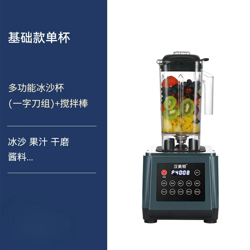 DJJ smoothie machine commercial milk tea shop sound insulation belt cover shaved ice juice wall breaker