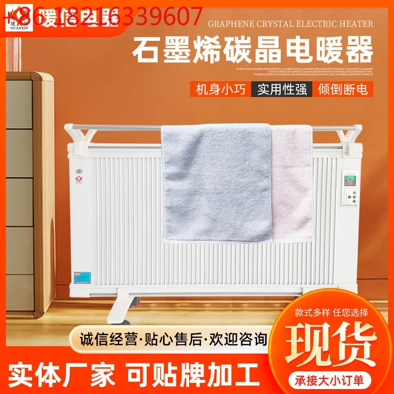 Graphene carbon crystal electric heater frequency conversion vertical wall hanging dual-purpose, office bathroom bedroom