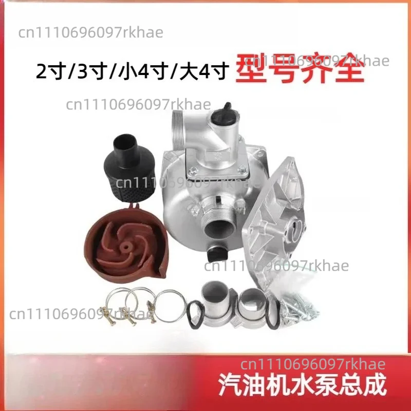 For170F Water Pump Accessories 2 Inch 3 Inch 4 Inch Pump Power Complete Pump